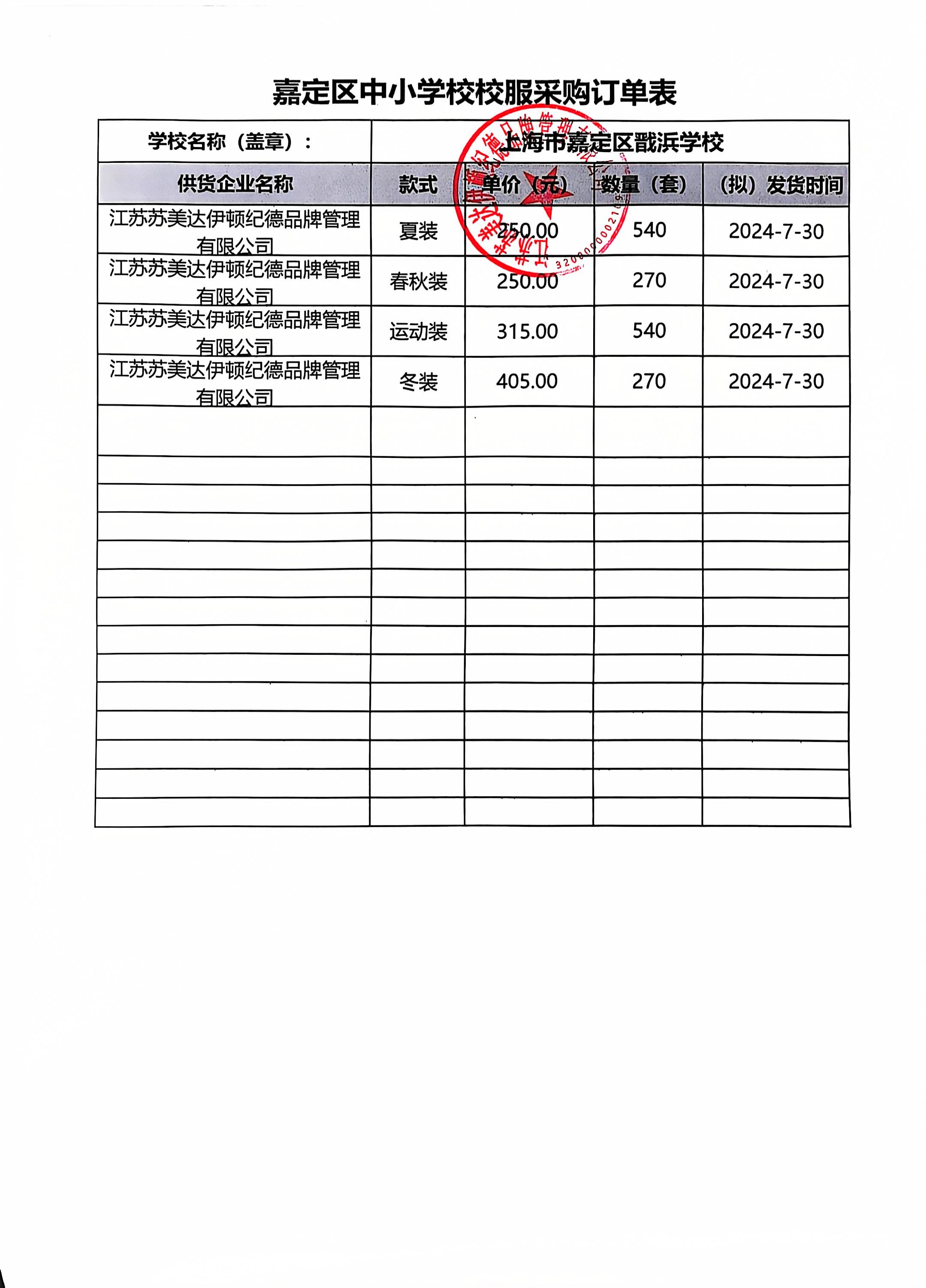 采购订单表.jpg
